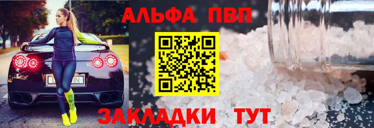 Alpha-PVP крисы CK Лосино-Петровский