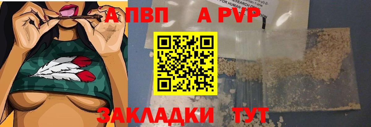 Лосино-Петровский  Альфа ПВП СК  A-PVP VHQ  Вход с VPN  Alfa_PVP VHQ 