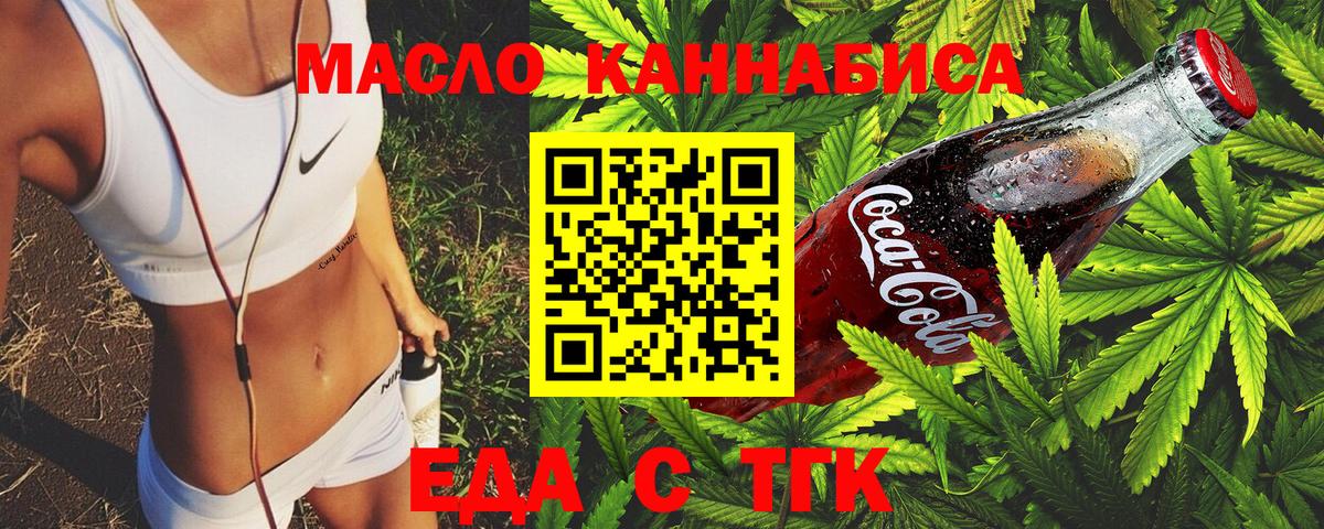 Cannafood марихуана Лосино-Петровский