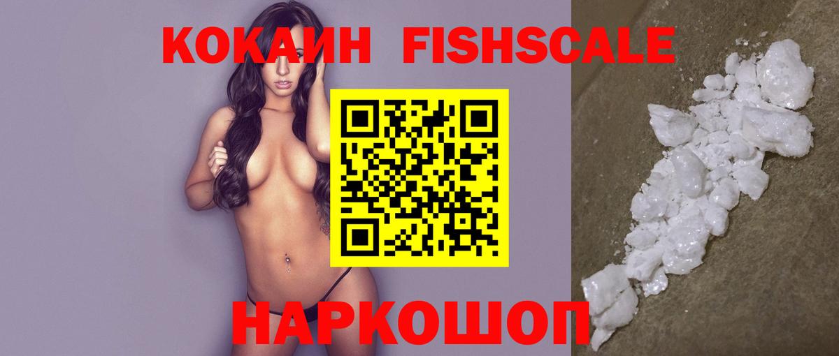 COCAIN Перу Лосино-Петровский