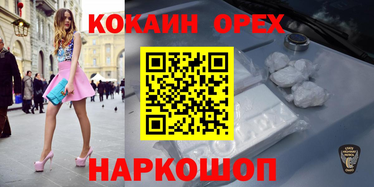 Лосино-Петровский  Кокаин  Вход с VPN  КОКАИН 97% 