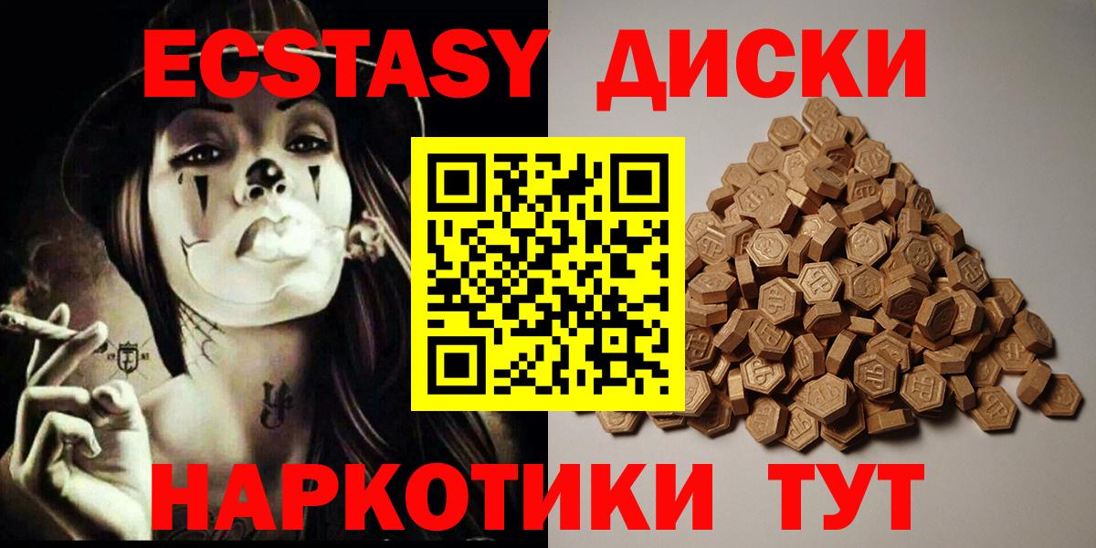 Экстази 280 MDMA  Вход с VPN  гидра ссылка  Лосино-Петровский  Ecstasy ешки 