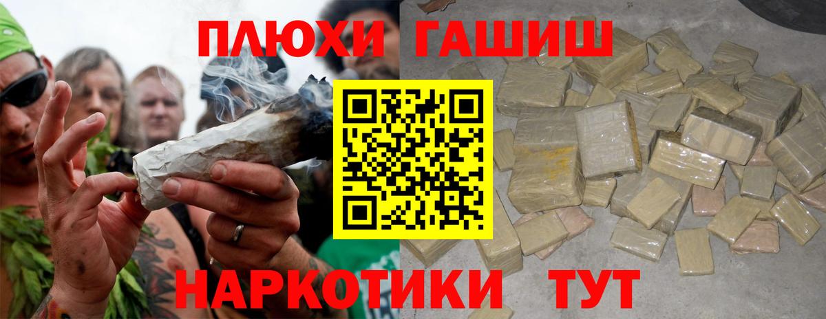 Гашиш гашик Лосино-Петровский