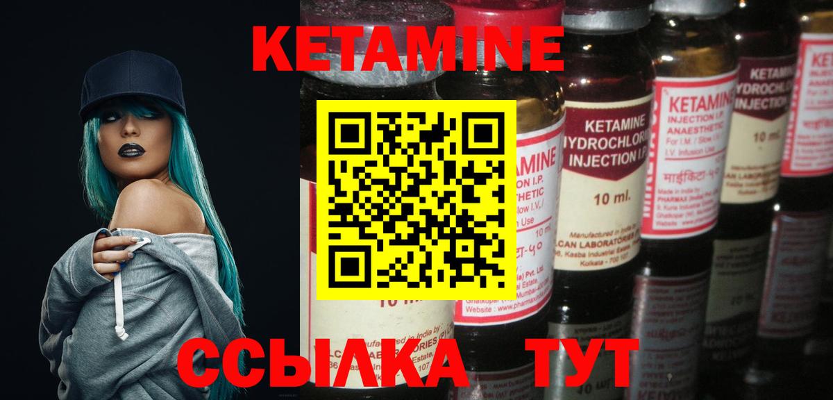 Лосино-Петровский  Кетамин ketamine  Вход с VPN 