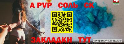 ALPHA PVP Будённовск
