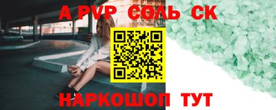 ALPHA PVP Будённовск