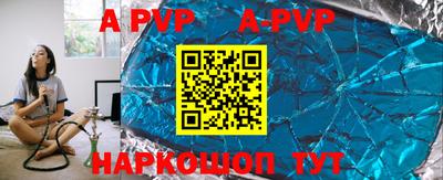 ALPHA PVP Будённовск