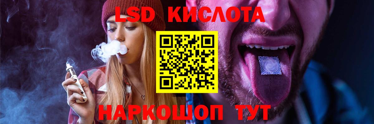 ЛСД экстази  Лсд 25 экстази кислота  LSD-25 экстази ecstasy  Вход с VPN  Лосино-Петровский 