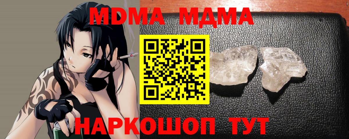 Лосино-Петровский  MDMA молли  MDMA Molly  Вход с VPN 
