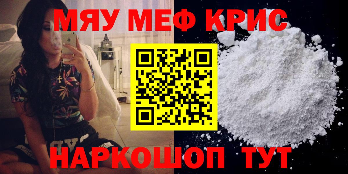 Меф мяу мяу мука Лосино-Петровский