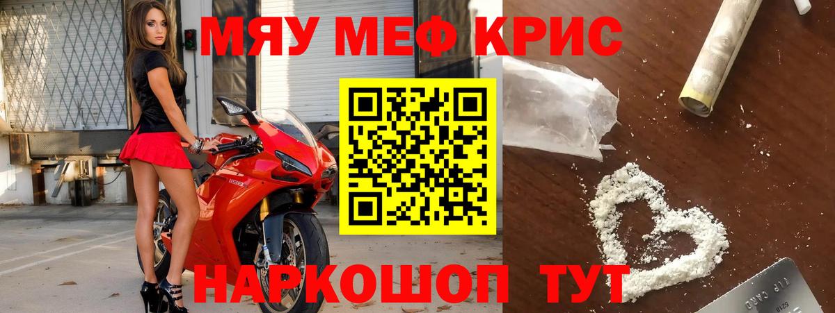 Мефедрон мяу мяу  Мефедрон mephedrone  МЯУ-МЯУ  Вход с VPN  Лосино-Петровский 