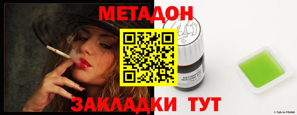 Лосино-Петровский  Метадон methadone  Метадон белоснежный  Вход с VPN 
