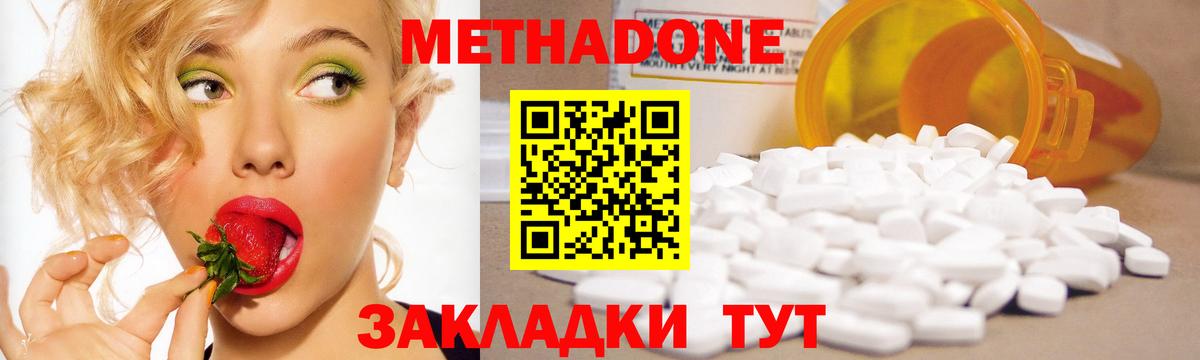 МЕТАДОН белоснежный Лосино-Петровский