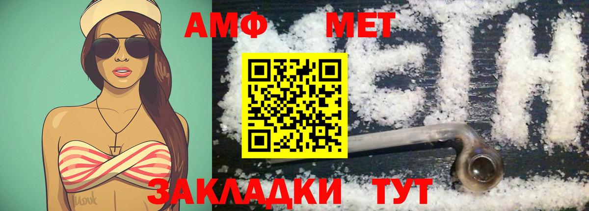 МЕТАМФЕТАМИН пудра Лосино-Петровский