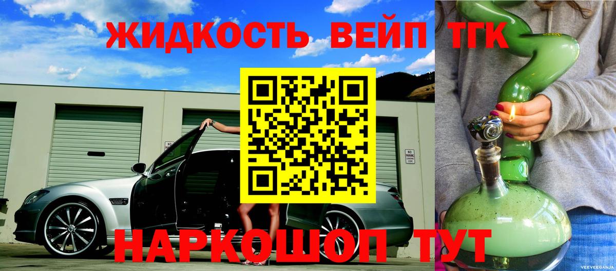 Лосино-Петровский  Дистиллят ТГК концентрат  МЕГА вход  Вход с VPN 