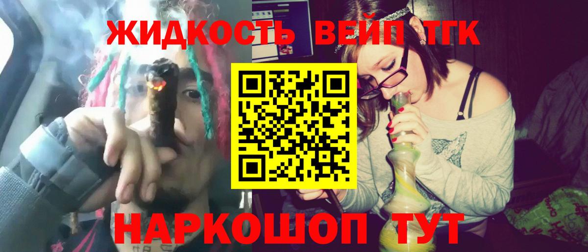 Дистиллят ТГК Wax Лосино-Петровский